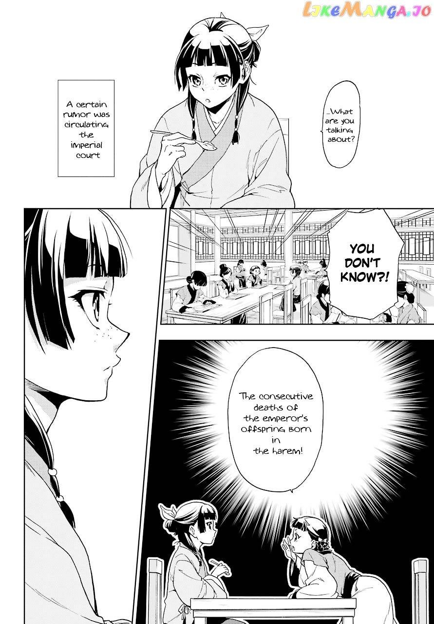 Kusuriya No Hitorigoto Chapter 1 image 12